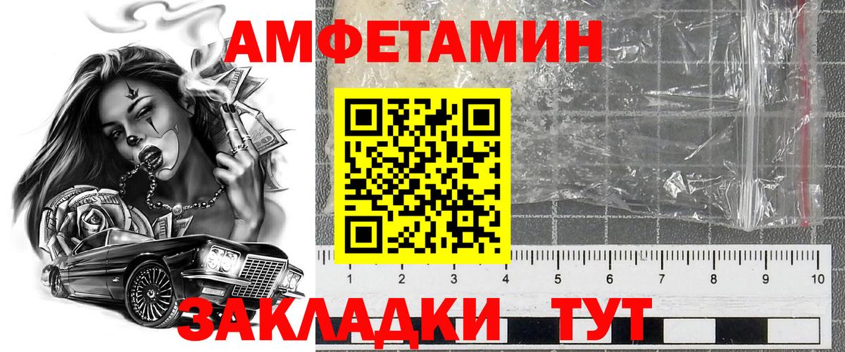 АМФЕТАМИН Розовый Железногорск