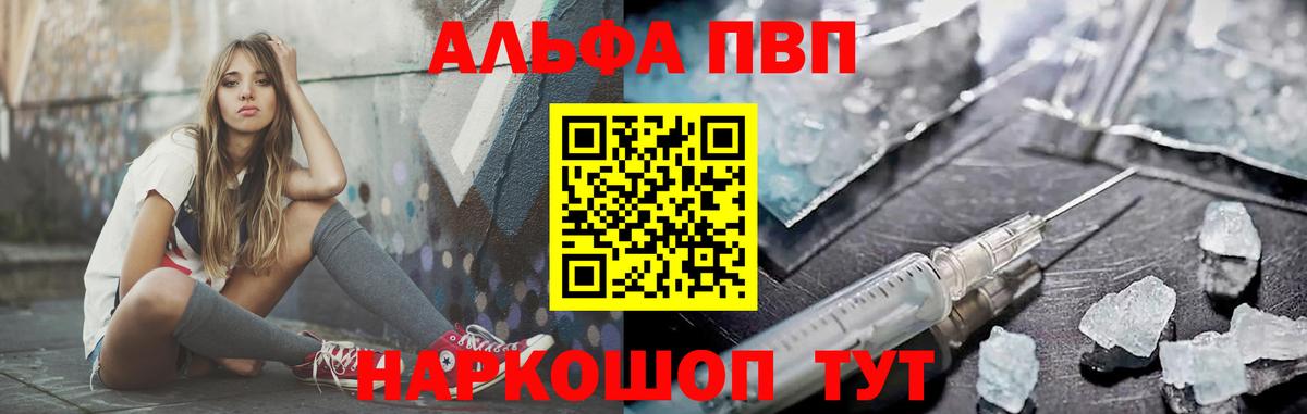 A-PVP Crystall Железногорск