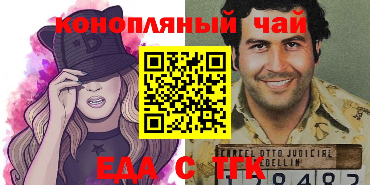 Canna-Cookies марихуана Железногорск