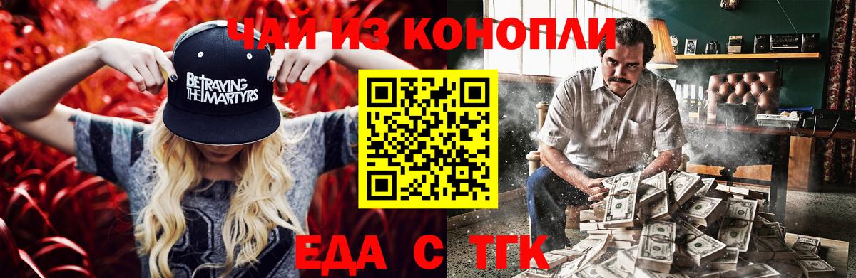 Canna-Cookies марихуана  Вход с VPN  Железногорск 