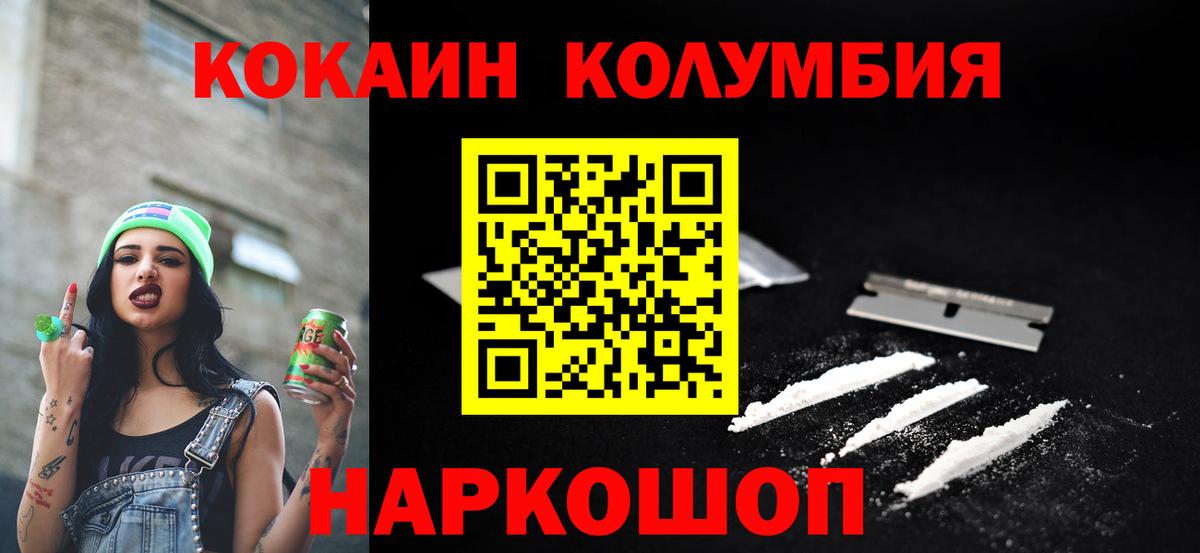 продажа наркотиков  КОКАИН 98%  Вход с VPN  Cocaine Fish Scale  Железногорск  Кокаин 
