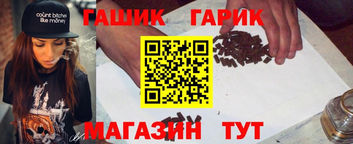 Гашиш Ice-O-Lator Железногорск