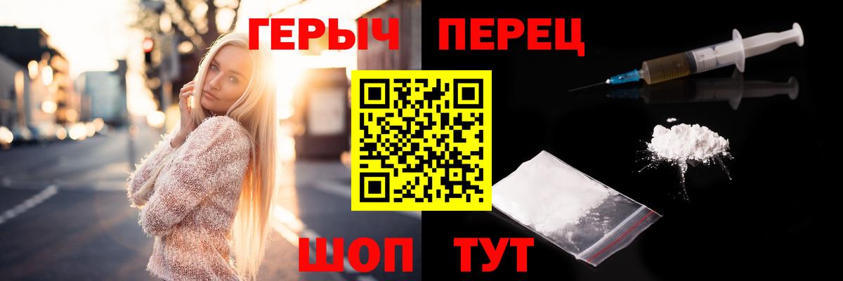 Героин хмурый  Вход с VPN  ГЕРОИН  Железногорск 