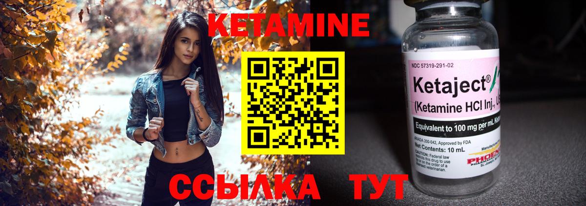 Железногорск  КЕТАМИН ketamine  КЕТАМИН ketamine  Вход с VPN 