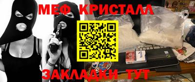 меф Кунгур