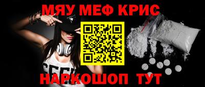 меф Кунгур