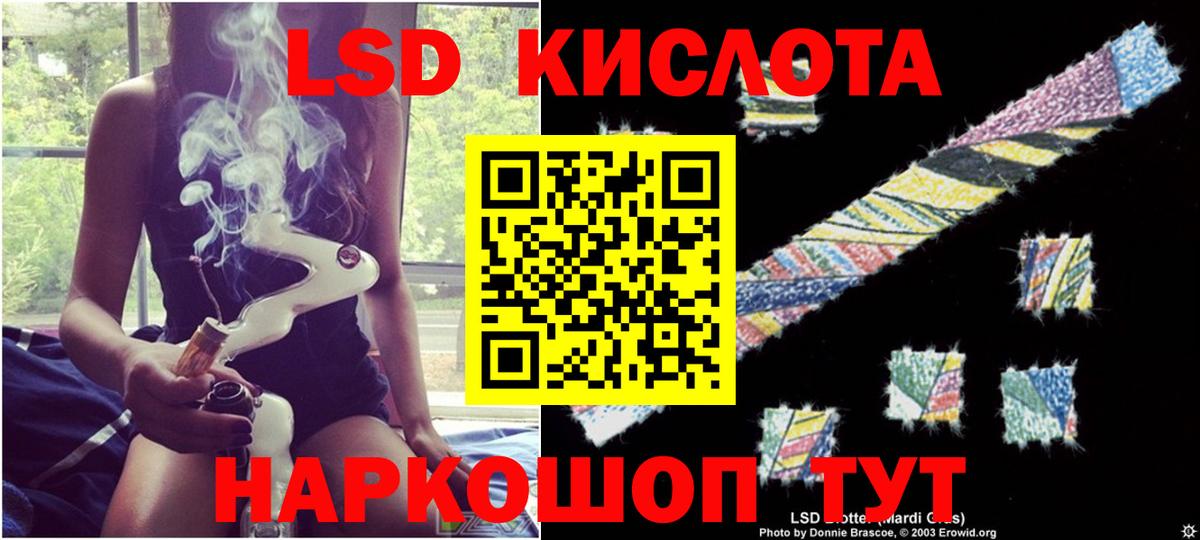 Лсд 25 экстази ecstasy Железногорск