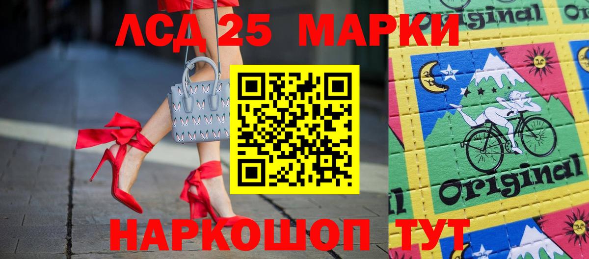 Железногорск  ЛСД экстази ecstasy  LSD-25 экстази кислота  ЛСД экстази  Вход с VPN 