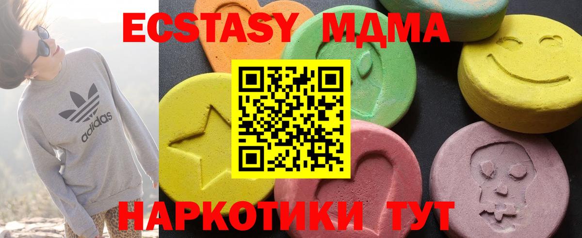 МДМА Molly Железногорск
