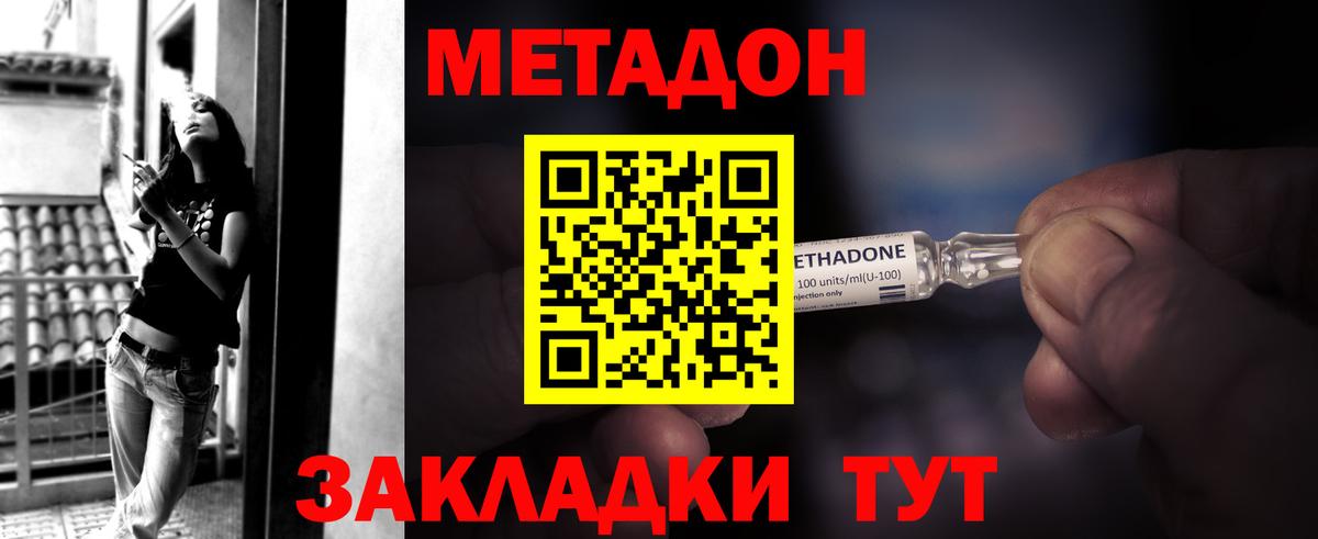 Железногорск  Метадон methadone  Вход с VPN 