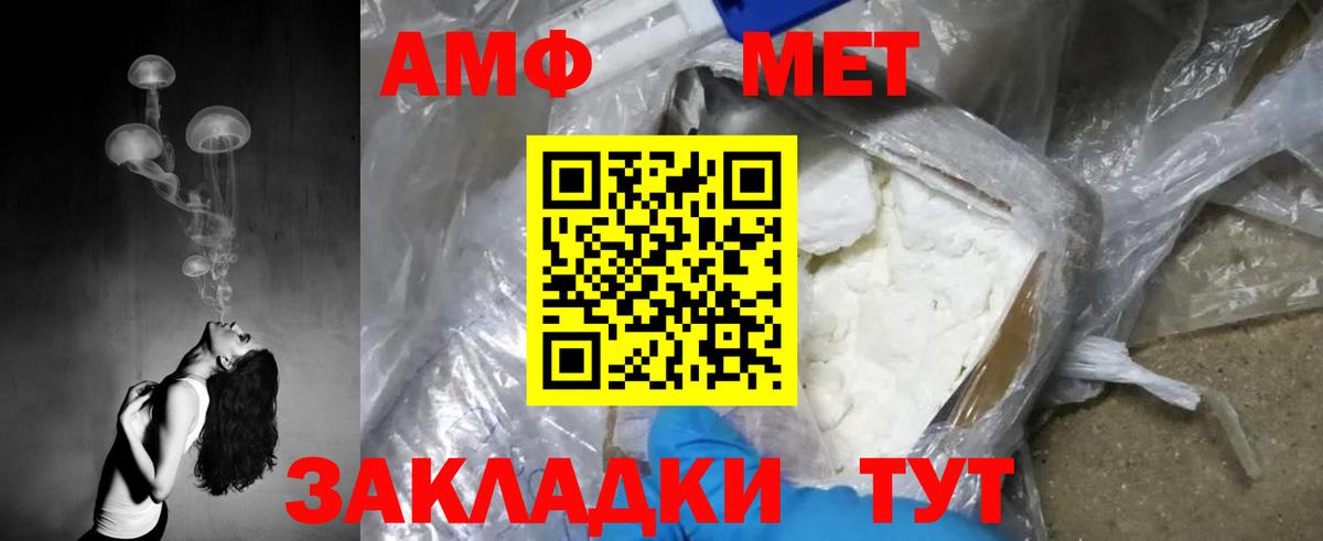 Железногорск  Метамфетамин кристалл  Вход с VPN 
