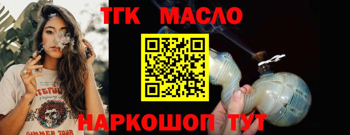 ТГК вейп с тгк Железногорск