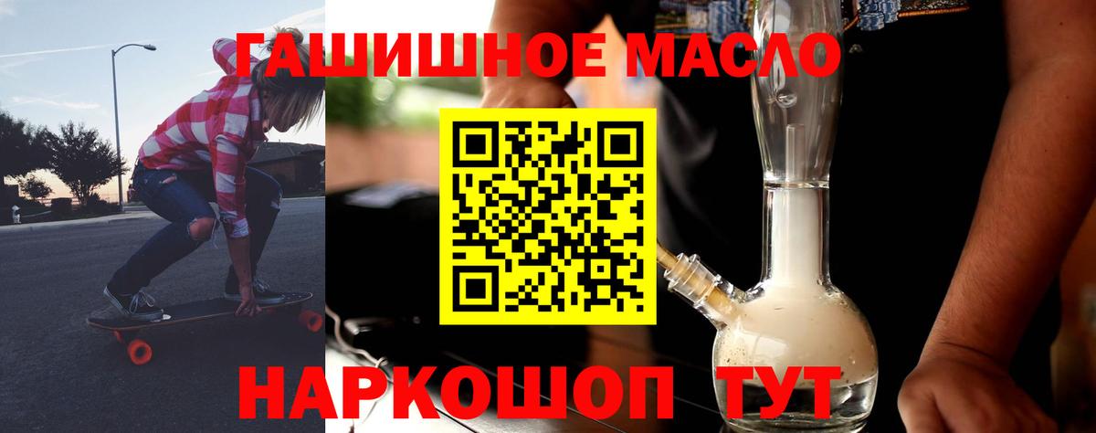 Дистиллят ТГК гашишное масло  Вход с VPN  Железногорск  Дистиллят ТГК вейп с тгк 